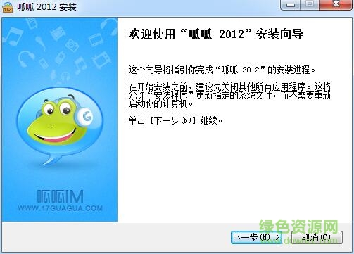 呱呱視頻社區(qū)2012 官方免費(fèi)版 0