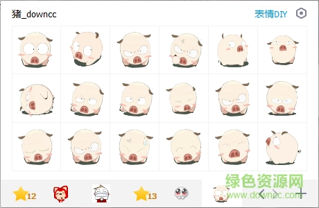 豬的動態(tài)表情包  0