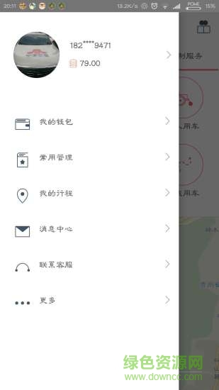 安道專車手機(jī)客戶端 v1.0.1 安卓版 0