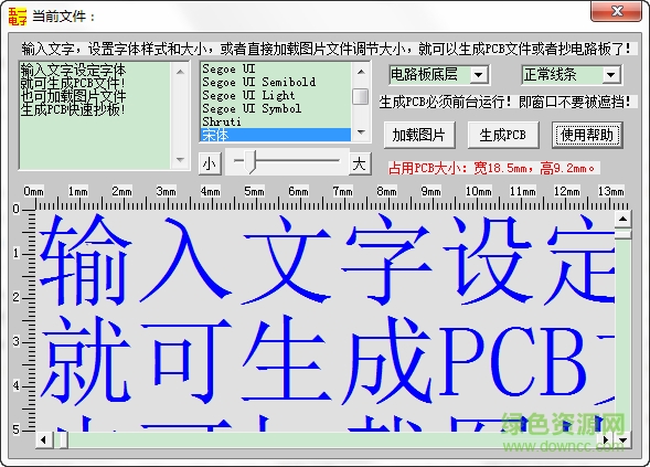 BMP to PCB(bmp轉(zhuǎn)pcb軟件) v1.1 官方最新版 0