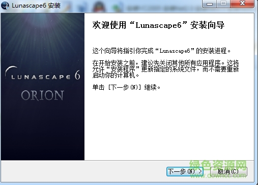 lunascape6 完整版 v6.15.1 官方最新版 0