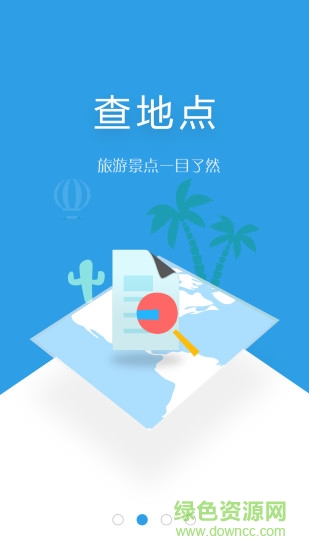 環(huán)游氣象手機(jī)客戶端 v1.0.9 官網(wǎng)安卓版 0
