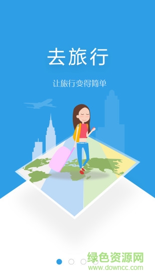 環(huán)游氣象app