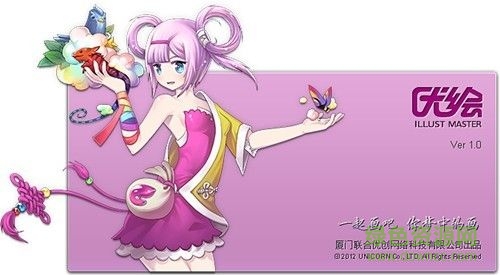 優(yōu)繪IllustMaster v1.1.2 官網(wǎng)最新版 0