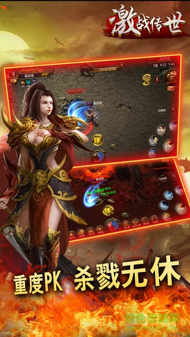 激戰(zhàn)傳世 v1.0 安卓版 0