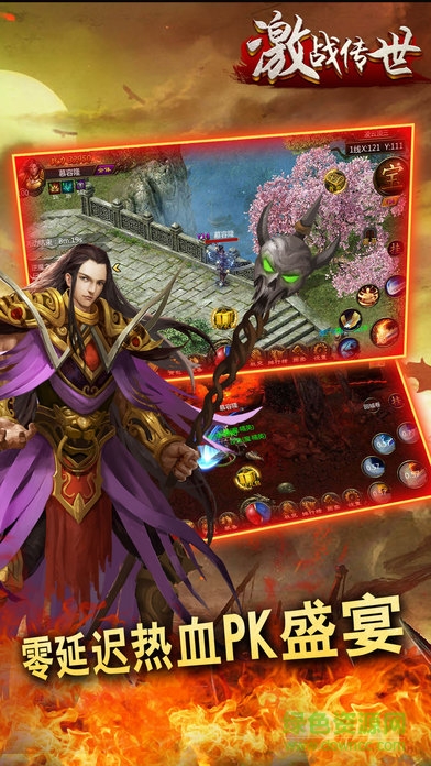 激戰(zhàn)傳世 v1.0 安卓版 2