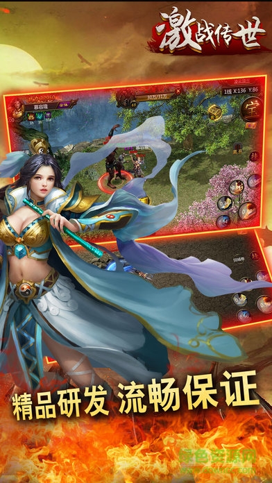 激戰(zhàn)傳世手游