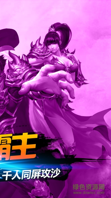 御天霸主 v1.0 安卓版 1