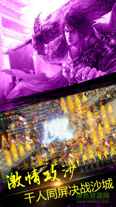 御天霸主 v1.0 安卓版 2