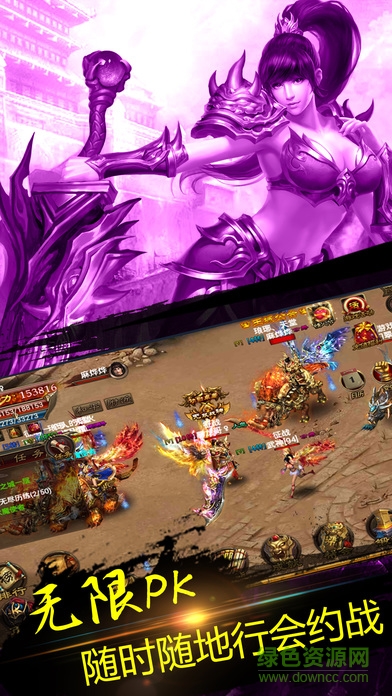 御天霸主 v1.0 安卓版 3