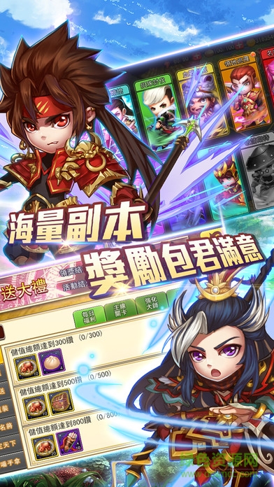 嫑嫑的三國 v1.0 安卓版 3