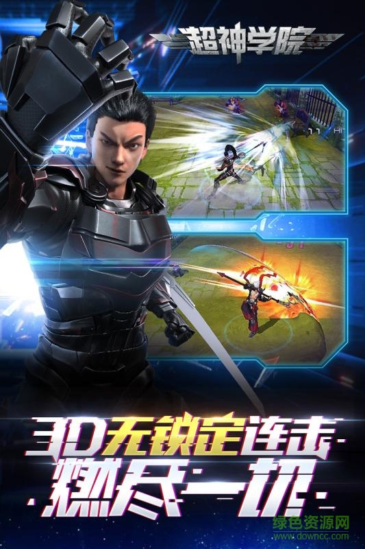 超神學(xué)院星輝手游 v1.23.90207 安卓版 0