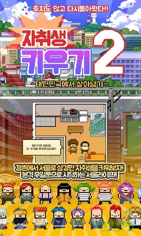 養(yǎng)成自炊生2中文版 v1.3.2 安卓無(wú)限金幣版 0