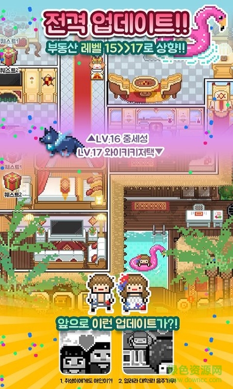 養(yǎng)成自炊生2中文版 v1.3.2 安卓無(wú)限金幣版 1
