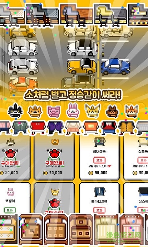 養(yǎng)成自炊生2中文版 v1.3.2 安卓無(wú)限金幣版 3