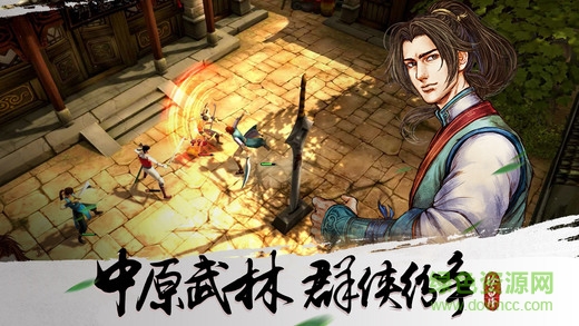 俠客風(fēng)云錄單機(jī) v1.0.0 安卓無限元寶版 0