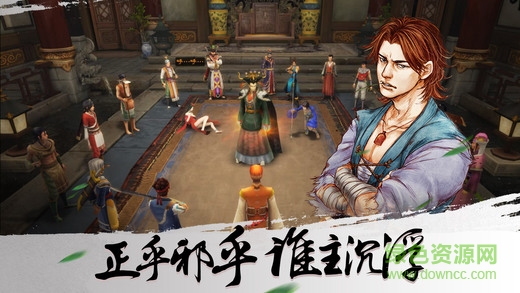 俠客風(fēng)云錄手機(jī)