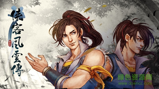 俠客風(fēng)云錄內(nèi)購