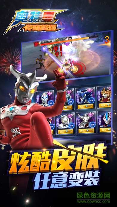 奧特曼傳奇英雄測(cè)試服最新版 v1.0.2 安卓版 1