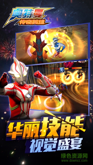 奧特曼傳奇英雄測(cè)試服最新版 v1.0.2 安卓版 2