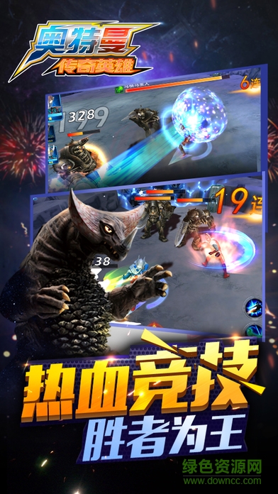 奧特曼傳奇英雄測(cè)試版 奧特曼傳奇英雄測(cè)試服