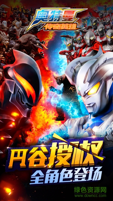 奧特曼傳奇英雄測(cè)試服最新版 v1.0.2 安卓版 4