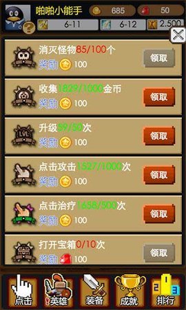 啪啪英雄h5游戲 v1.0.0 官網(wǎng)安卓版 0