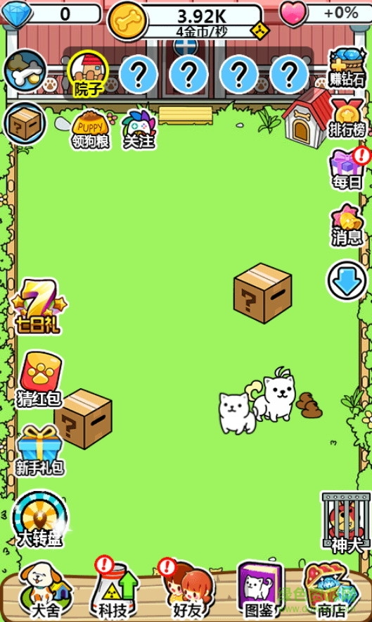 萌犬便便便qq版