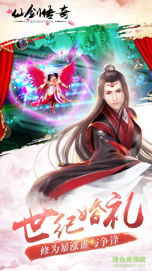 小米游戲仙劍傳奇 v1.08.00 安卓版 1
