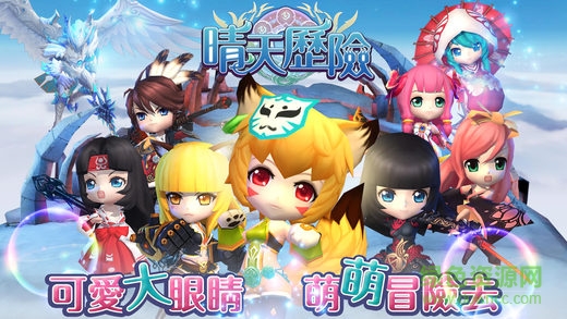 晴天历险 v1.0.5 安卓版0