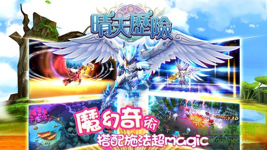 晴天历险 v1.0.5 安卓版2