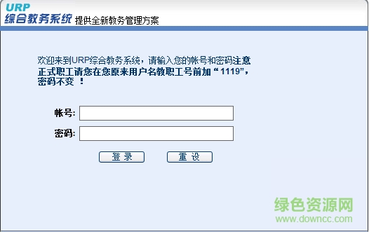 內(nèi)蒙古大學(xué)教務(wù)系統(tǒng)登錄 網(wǎng)頁版 0