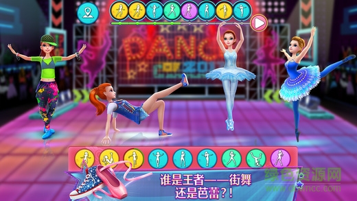 舞力對決完整版 v1.1.9 安卓內(nèi)購版 0