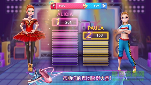舞力對(duì)決官方版 v1.1.9 安卓版 4