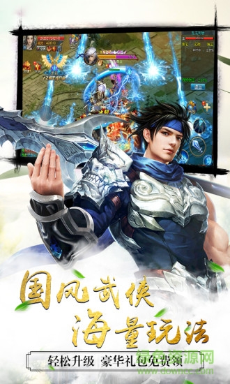 青云誅神官網(wǎng)應(yīng)用寶