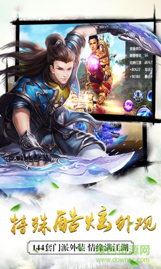 青云誅神應(yīng)用寶版本