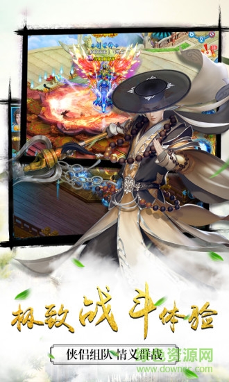 青云誅神應(yīng)用寶版本 v1.2.1 安卓版 3