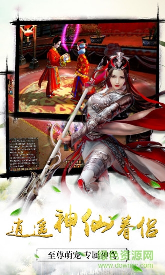 青云誅神應(yīng)用寶版本 v1.2.1 安卓版 4