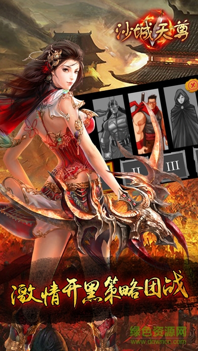 沙城天尊 v1.0.1 安卓版 1