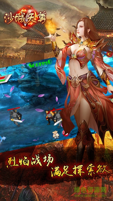 沙城天尊官方版