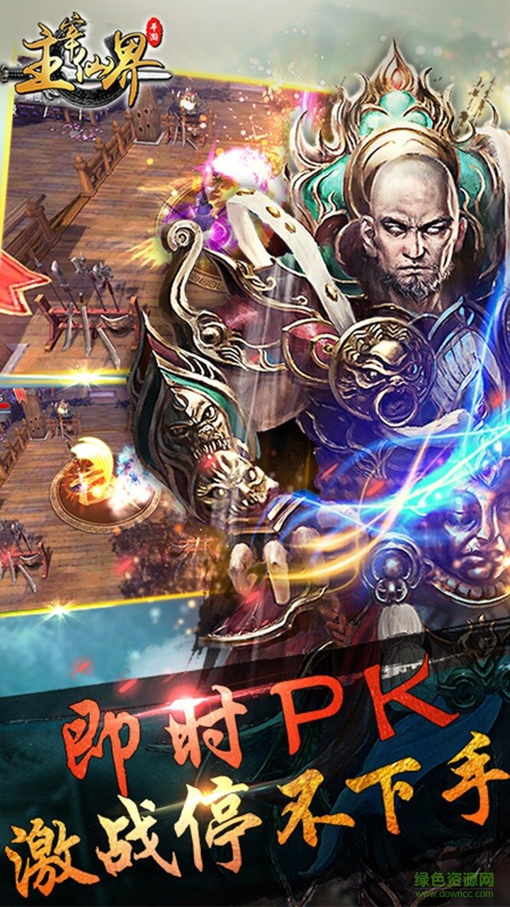 果盤游戲主宰仙界 v1.0.4 官網(wǎng)安卓版 4