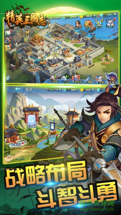 精英三國志戰(zhàn)紀(jì) v1.0 安卓版 1