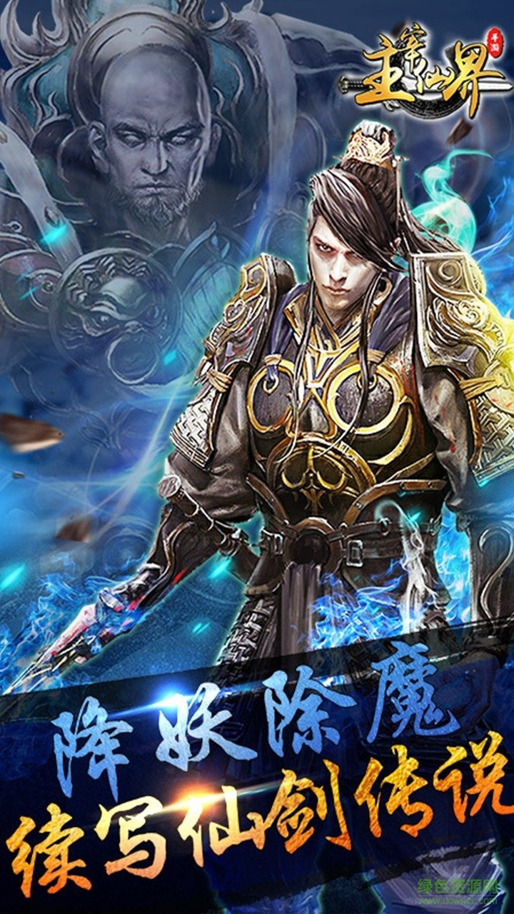 果盤游戲主宰仙界 v1.0.4 官網(wǎng)安卓版 1