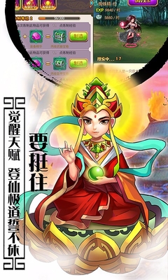 九游版西游記口袋版手游 v1.0.0 官網(wǎng)安卓版 3