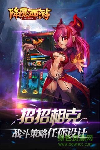 降魔西游h5游戲 v1.0 官網(wǎng)安卓版 3