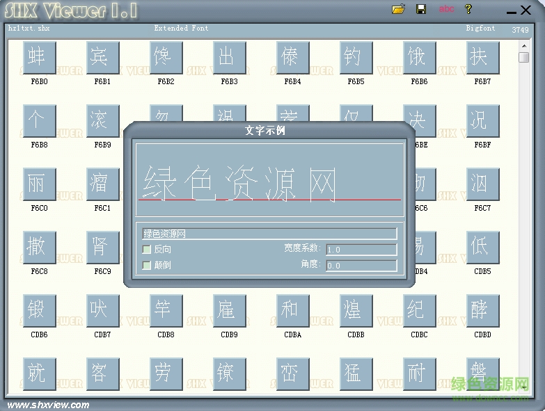 hz1txt.shx 免費(fèi)版 0