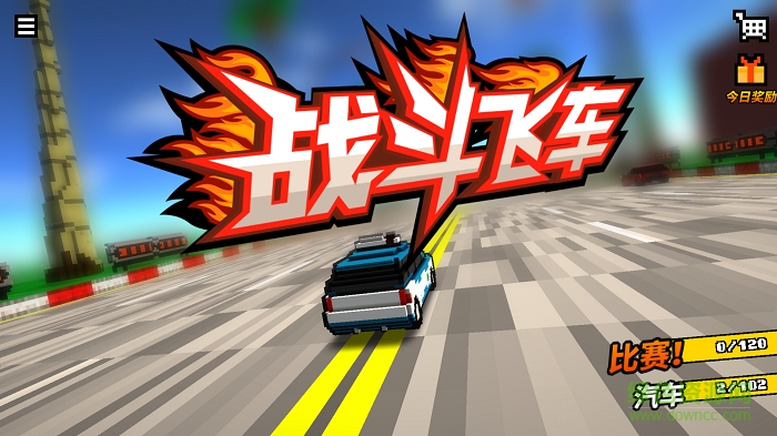 戰(zhàn)斗飛車游戲更新版 v1.0 安卓版 0