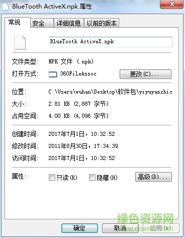 易語(yǔ)言npk支持庫(kù)