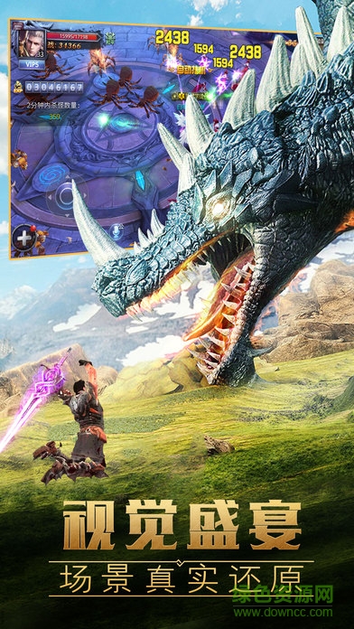 龙之信条OL国服版 龙之信条OL国服版