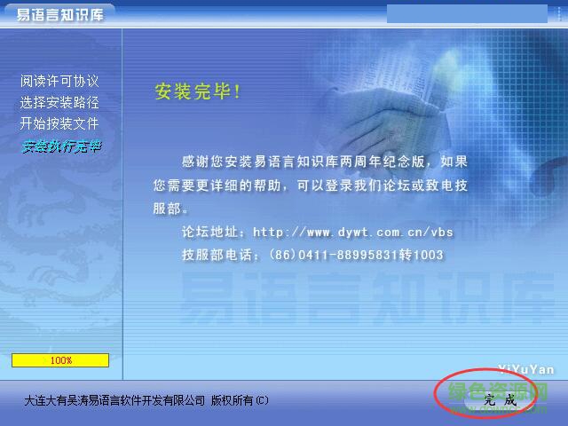 易語言5.3知識庫